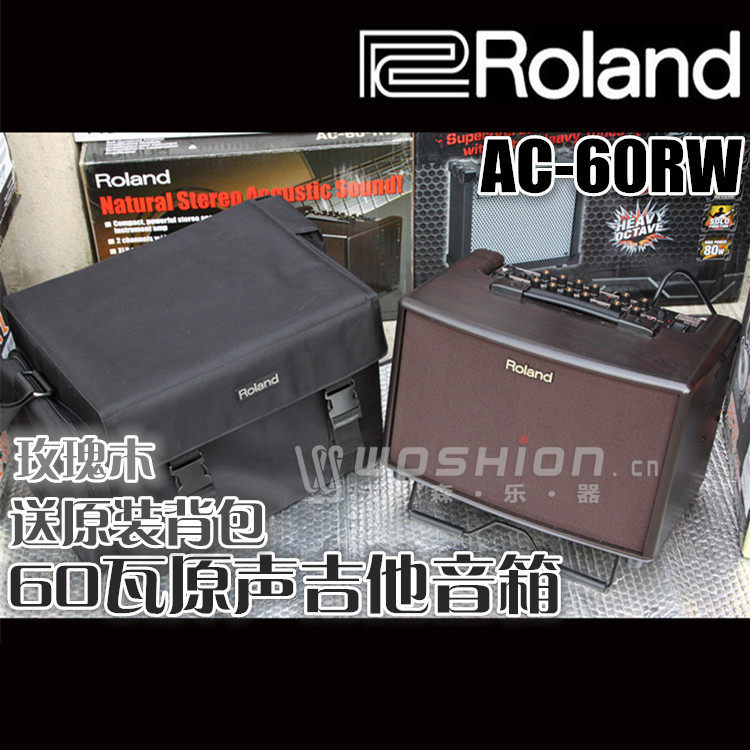 roland /罗兰ac-60 ac60电箱琴音箱 沃森乐器吉他音箱
