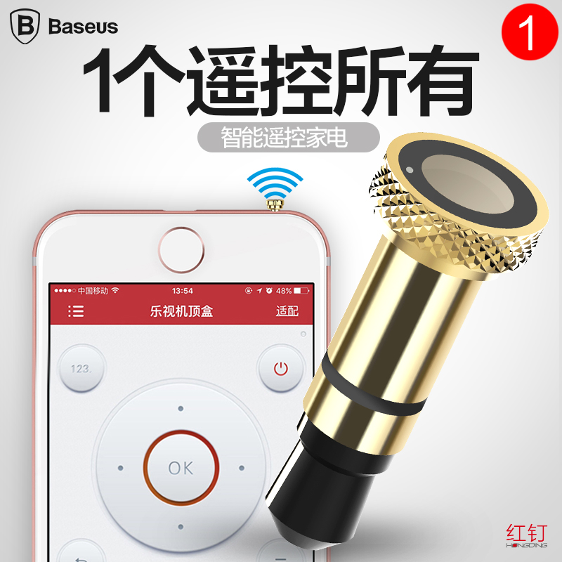 倍思紅外線發射遙控頭蘋果紅外遙控頭安卓通用型vivo萬能遙控器