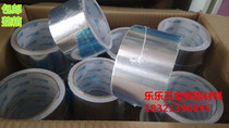 Aluminum foil adhesive tape manufacturer hot sell Huichang adhesive tape High temperature aluminum foil adhesive tape duct tape duct tape