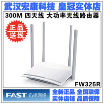 Swift FAST 4 antenna FW325R mobile phone APP control 300M wireless router wifi home wearing wall