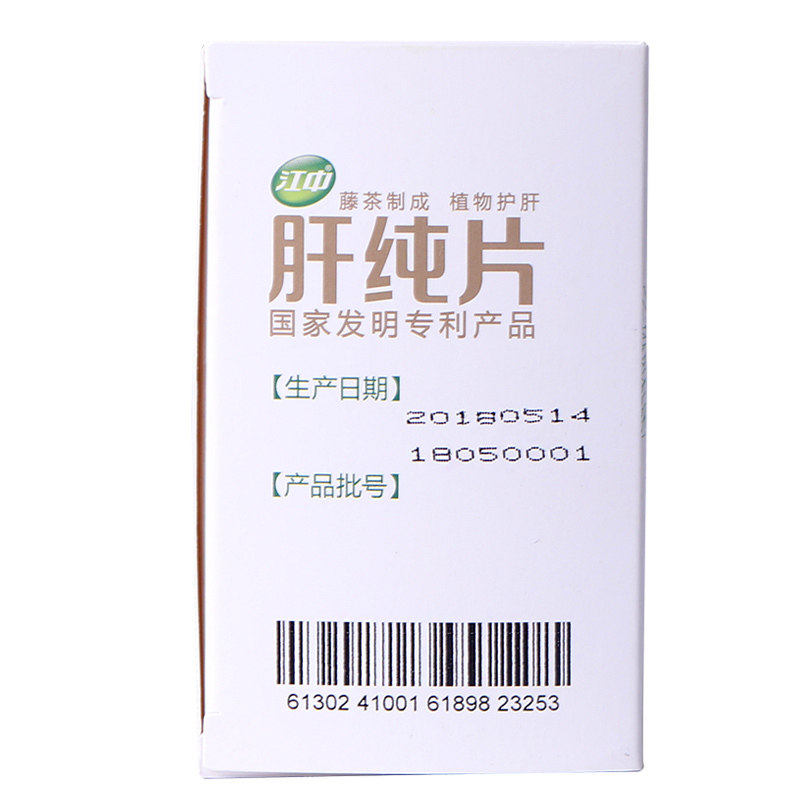 江中肝纯片正品 种善堂大药房保健食品