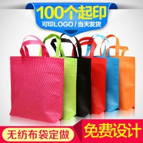 Non-woven bag fixed for hand bag eco-friendly bag customised advertising shopping promotional bag Spot print logo