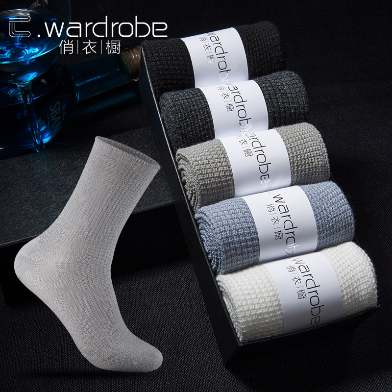 夏季男士透气排汗中筒纯色亚麻袜子 俏衣橱短袜/打底袜/丝袜/美腿袜