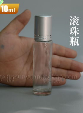 精油走珠旅行玻璃分装瓶
