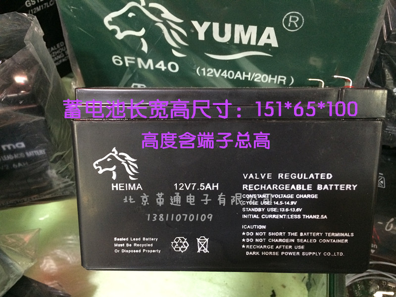 豫马yuma12v7ah12v7.5ah足容量免维护铅酸蓄电池备用UPS电源2.1KG - 图2