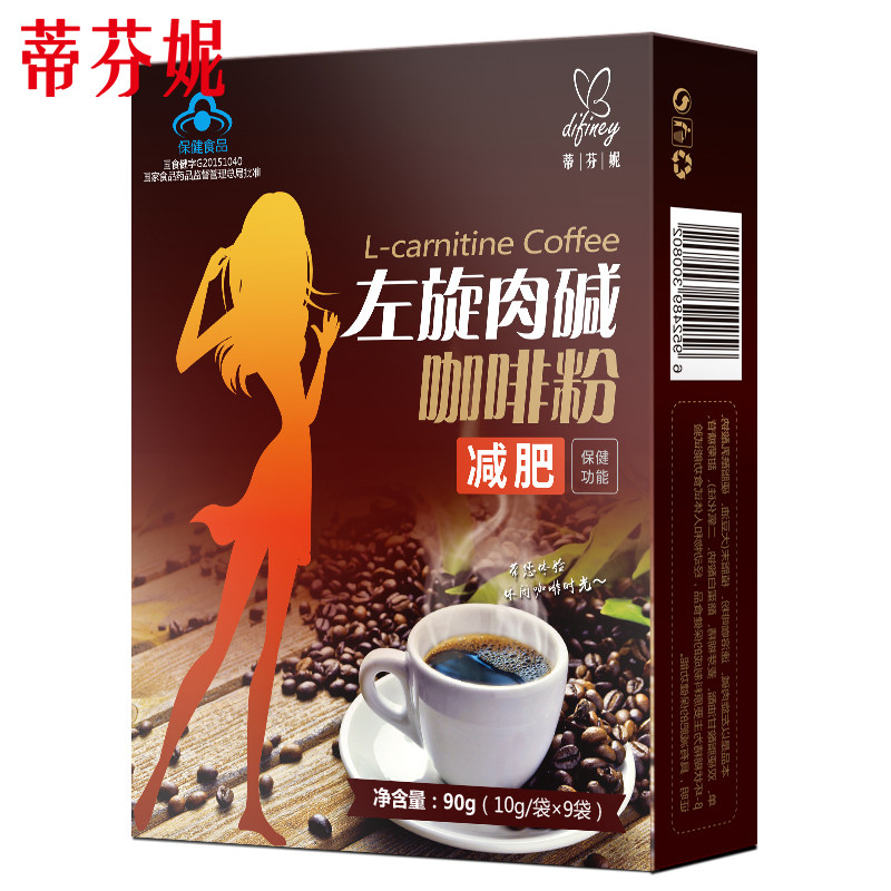 5盒装】蒂芬妮左旋肉碱减肥*咖啡粉 蒂芬妮保健食品