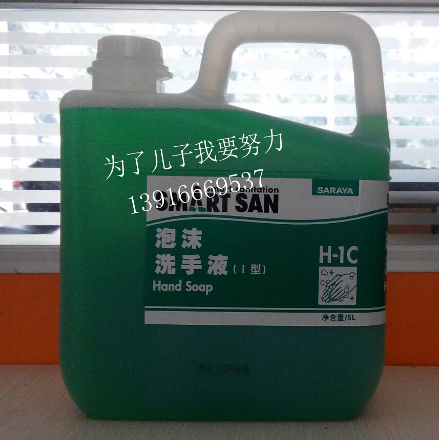 正品日本莎羅雅saraya酒店賓館桶裝泡沫洗手液I型 清爽無香料5L