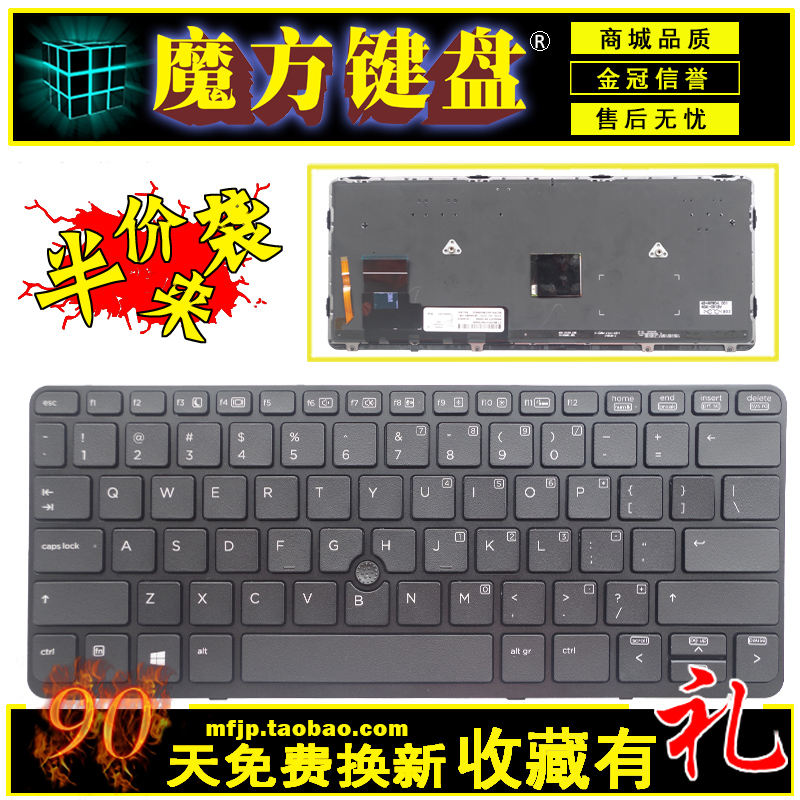 BU/US/RU 適用 HP惠普 帶背光EliteBook 820 G1 820 G2筆記本鍵盤