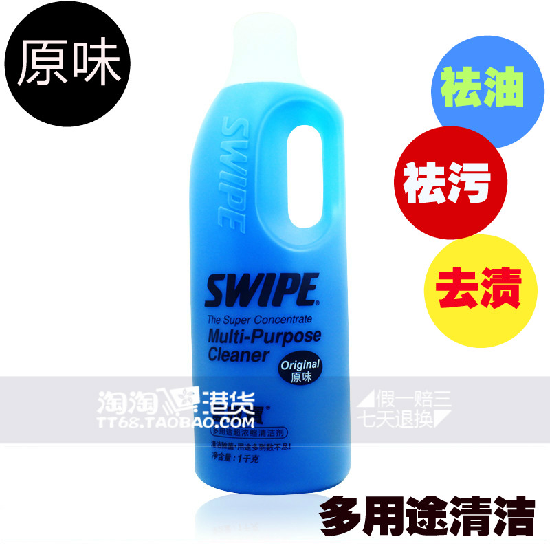 香港 SWIPE/藍威寶清潔劑 多功能清潔劑廚房廁所濃縮清潔液1000ml
