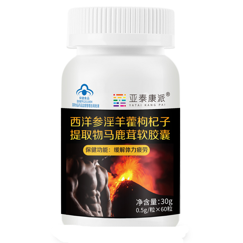 1瓶装】男性保健品西洋参淫羊藿马鹿茸枸杞子软胶囊