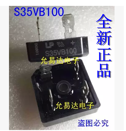 整流桥S35VB100 35A耐压1000V电焊机专用整流桥 - 图1