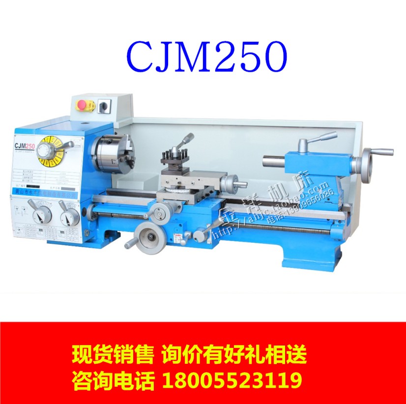 金洋CJM250家用车床台式金属加工机床家用小型车床教学高精度车床-图2