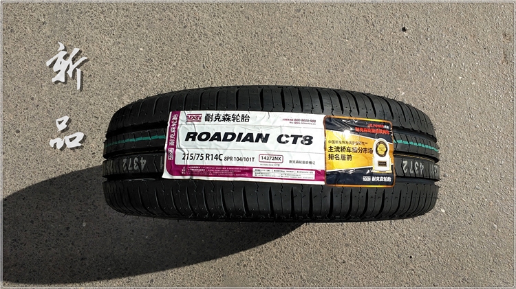 NEXEN耐克森轮胎215/75R14C 8PR104T适配全顺依维柯轮胎2157514 - 图3