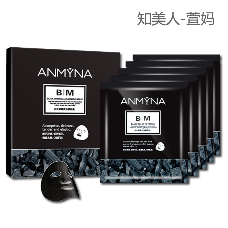 安米娜黑炭竹炭备长炭黑膜提亮面膜 知美人护肤美容专家贴片面膜