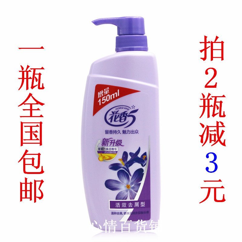 【天天特價】臺灣脫普花香5洗髮水活效去屑750ml洗頭膏洗髮水