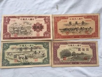 First edition of RMB (Big Four Kings) First Edition RMB (4 Grand Kings) 4 Tente Price