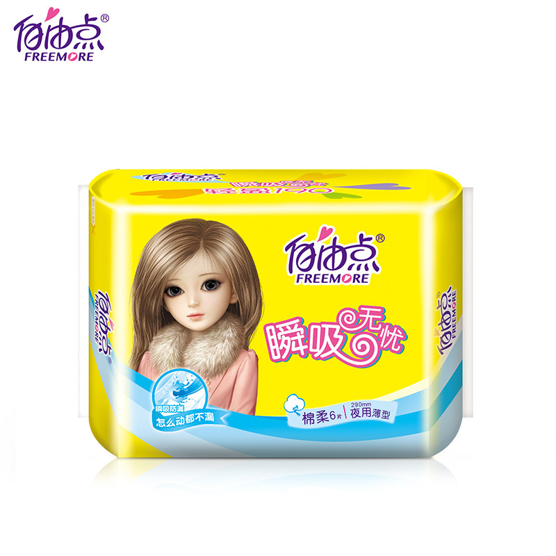 自由点组合装整箱批发13包柔卫生巾 猕猴桃家居卫生巾