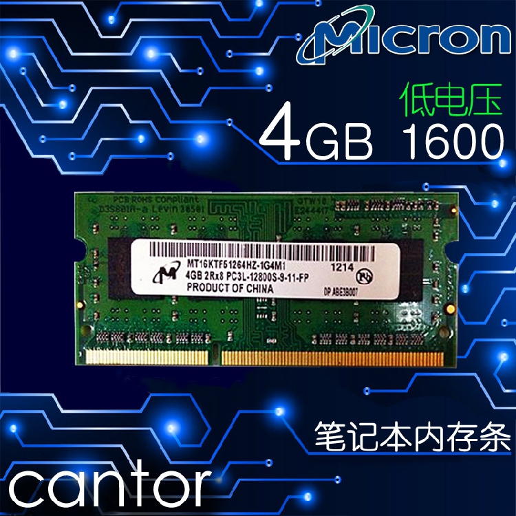 micron镁光DDR3L 1600MHZ 4G PC3L-12800s笔记本内存条 4GB低电压