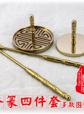 促销四件套灰压铜模日本香道用品