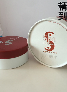 spa日本保湿红色升级款蛇毒眼膜