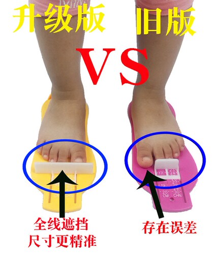量脚器儿童大人小孩通用款大档板精准升级版婴儿宝宝买鞋测量神器 - 图1