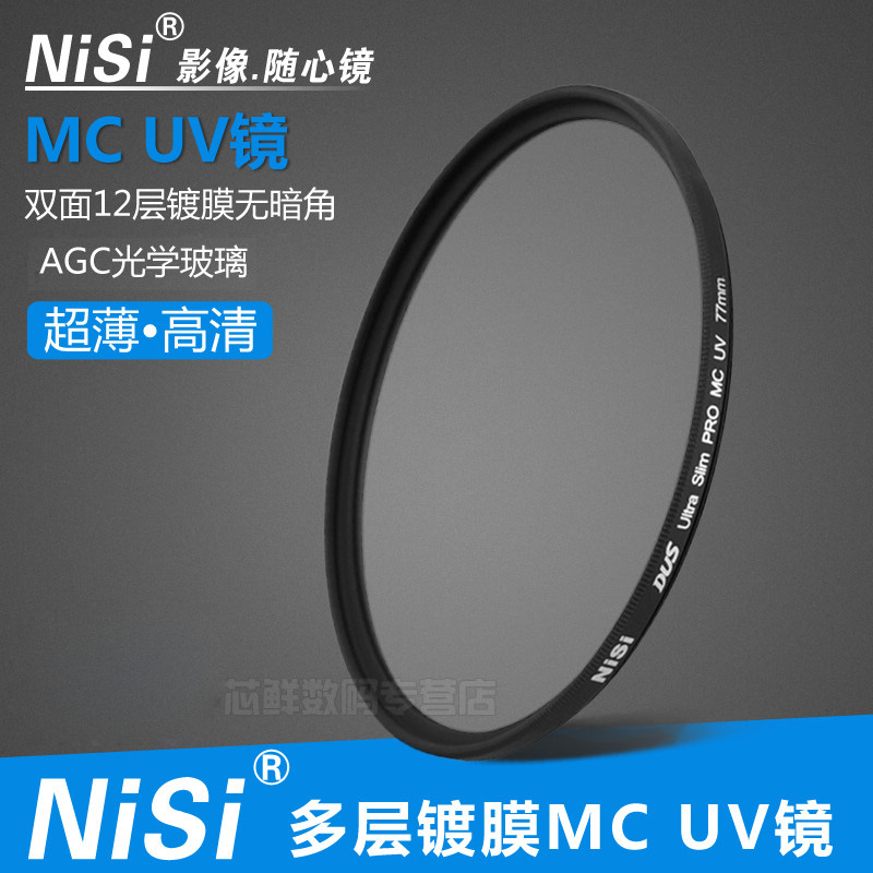 NISI耐司39mm輕薄MC UV鏡MCUV三星NX mini 9-27mm富士XF27mm濾鏡鏡頭防塵保護鏡