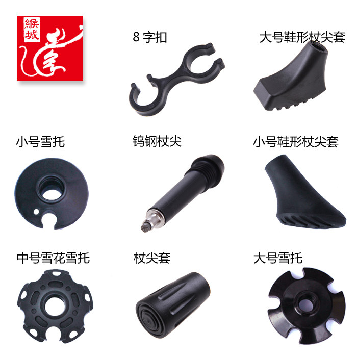 登山杖通用配件零件雪托阻泥托鞋形杖尖脚套钨钢杖尖8字扣手柄