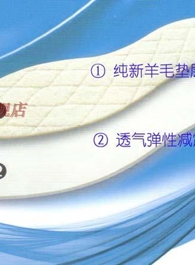 保暖减震鞋垫TACCO羊毛