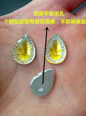 diy树脂水滴平底无孔黄色贴钻