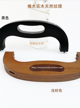 玛丽安手作口金木黑色优选提手