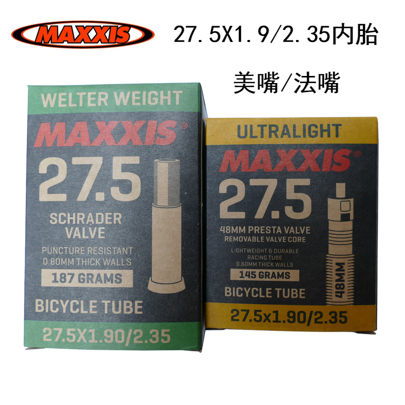 MAXXIS瑪吉斯27.5寸山地自行車內胎27.5*1.9/2.35法嘴美嘴內胎
