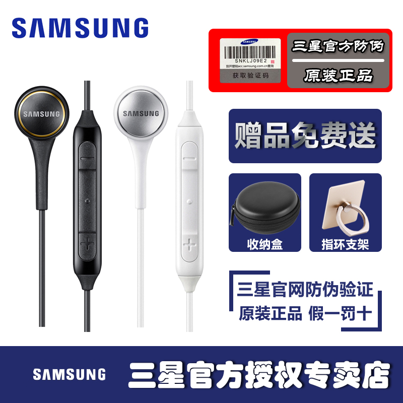 Samsung/三星 EO-IG935原裝音樂線控耳機note5/7 S6 S7 edge通用