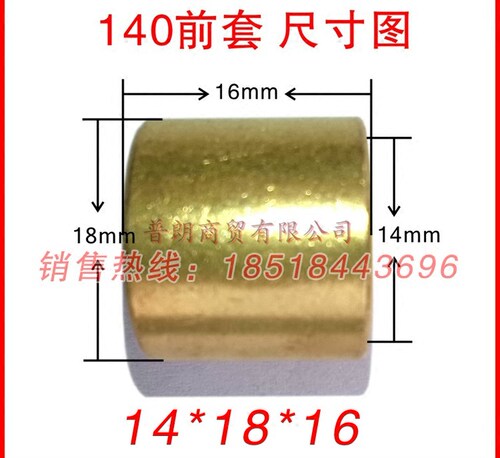 农用车货车大柴重汽等起动机马达前后铜套纯铜粉末冶金含油轴承套 - 图2