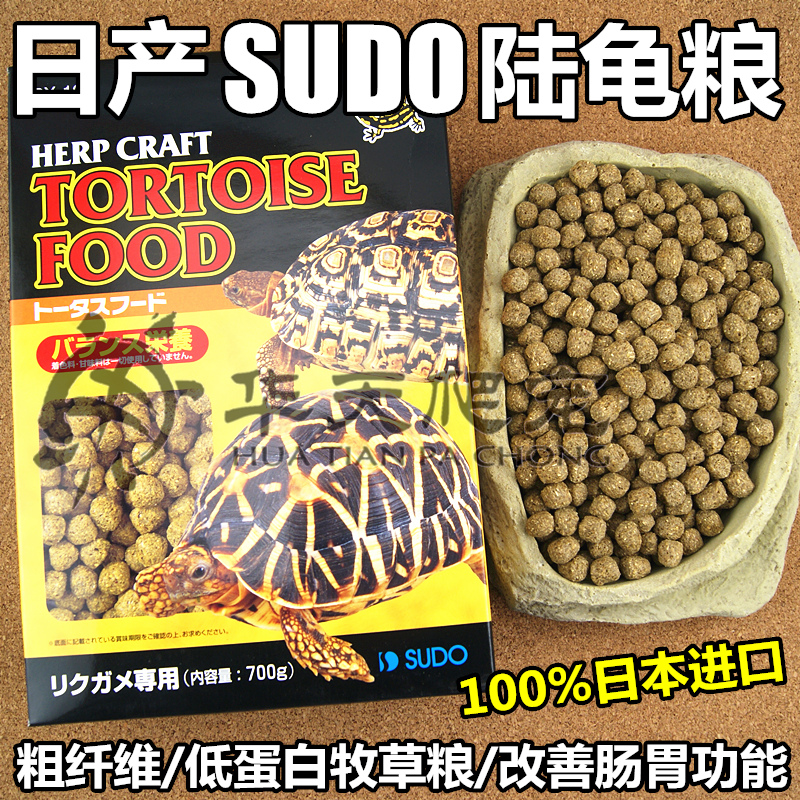 包邮正品日本SUDO陆龟粮陆龟饲料防隆背粗纤维牧草粮原装S粮500g - 图0