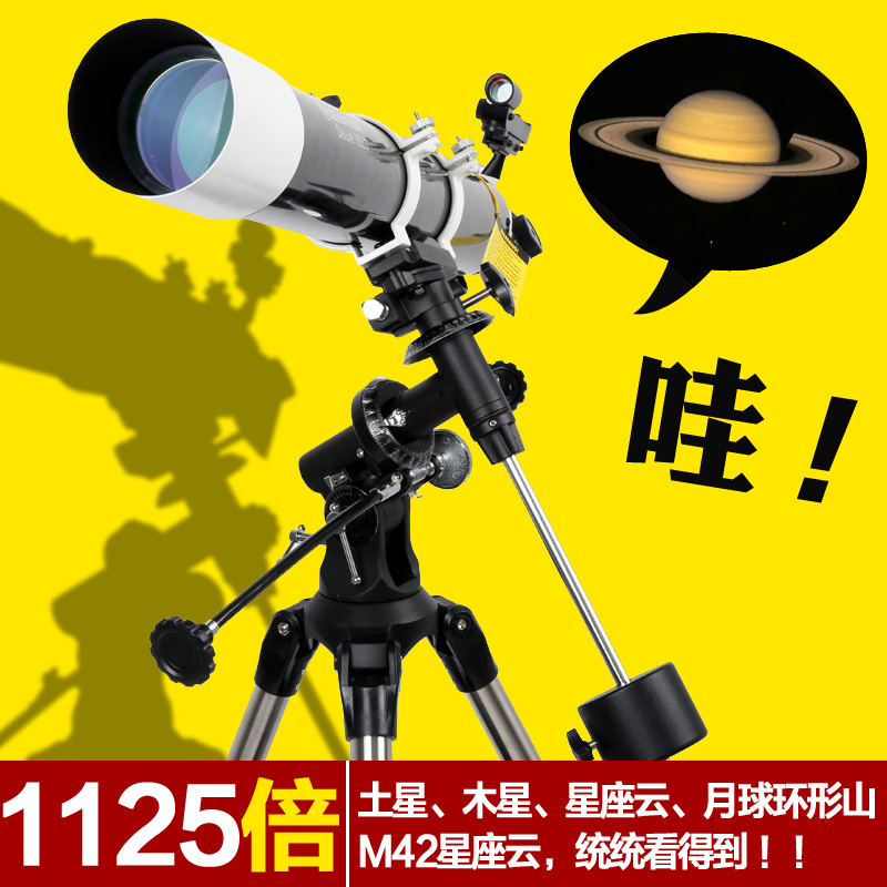美國星特朗celestron專業觀星高倍深空高清80dx折射式天文望遠鏡