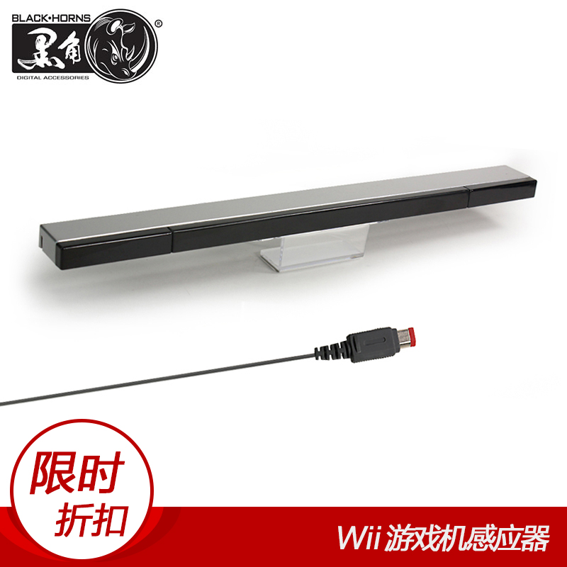 任天堂遊戲wii接收器wiiu體感紅外感應條支援模擬器有線送支架