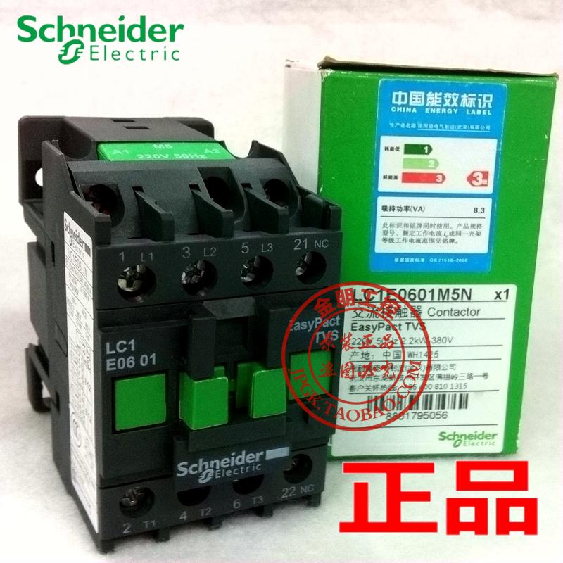 原装正品施耐德Schneider 交流接触器LC1E  LC1N0601M5N AC220V - 图0