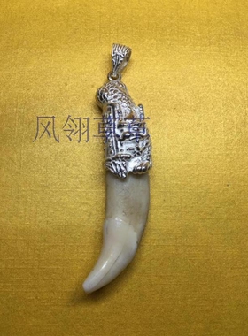 纯银龙头牙齿生日礼物情侣吊坠