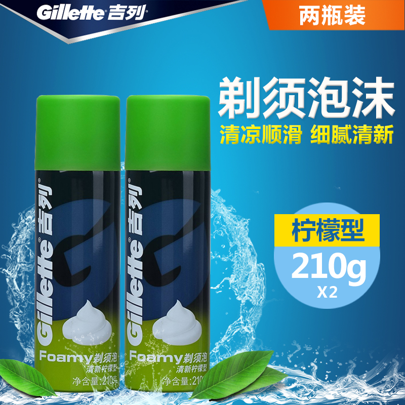 正品吉列剃须泡沫210g清新柠檬型x2瓶须刀润滑啫喱剃须膏刮胡膏-图0