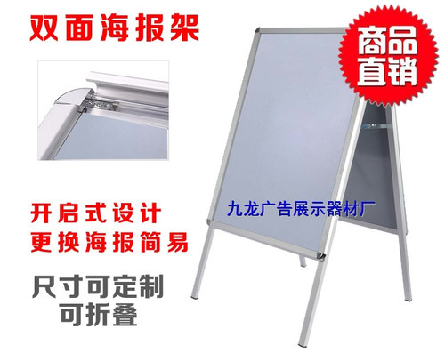 双面A字型铝合金开启式海报架海报框展示架双面展架广告牌宣传架 - 图0