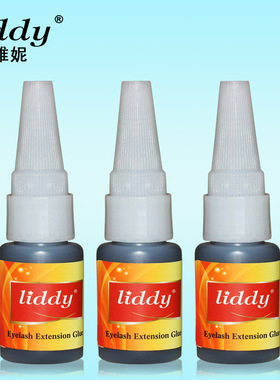 丽园街嫁接假睫毛膠水 种植眼睫毛胶水 练习专用种睫毛胶水glue