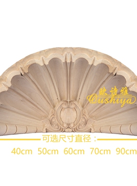 欧式风书房贝壳木雕