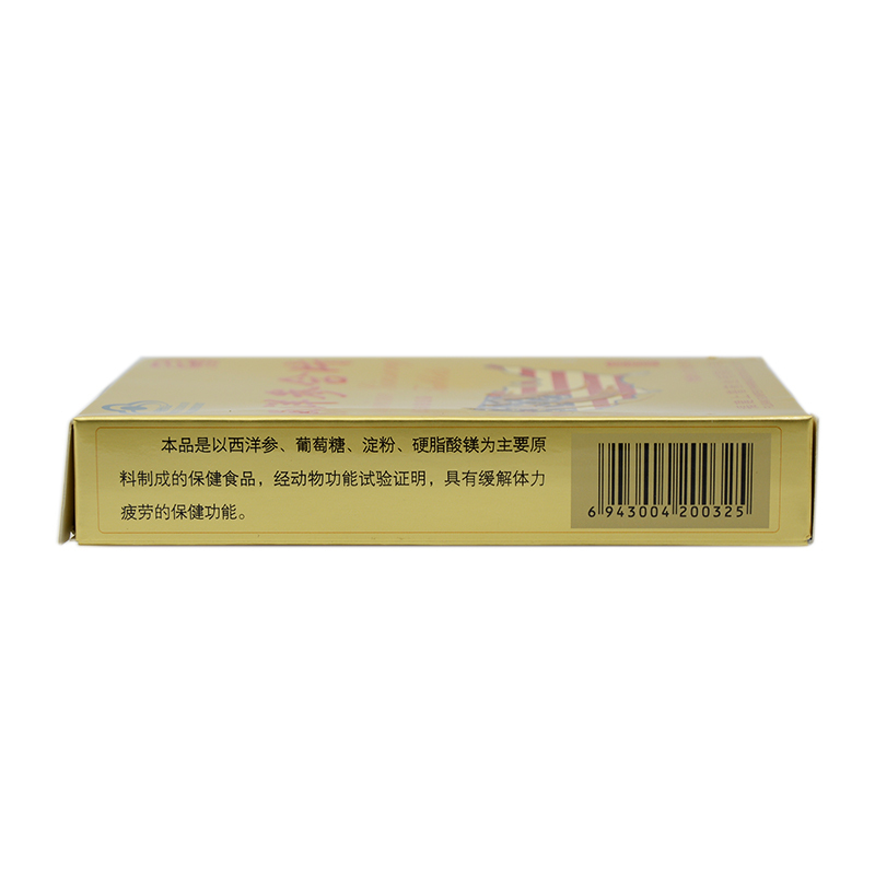 上普西洋参含片 1.25g/片*12片缓解体力疲劳-图1