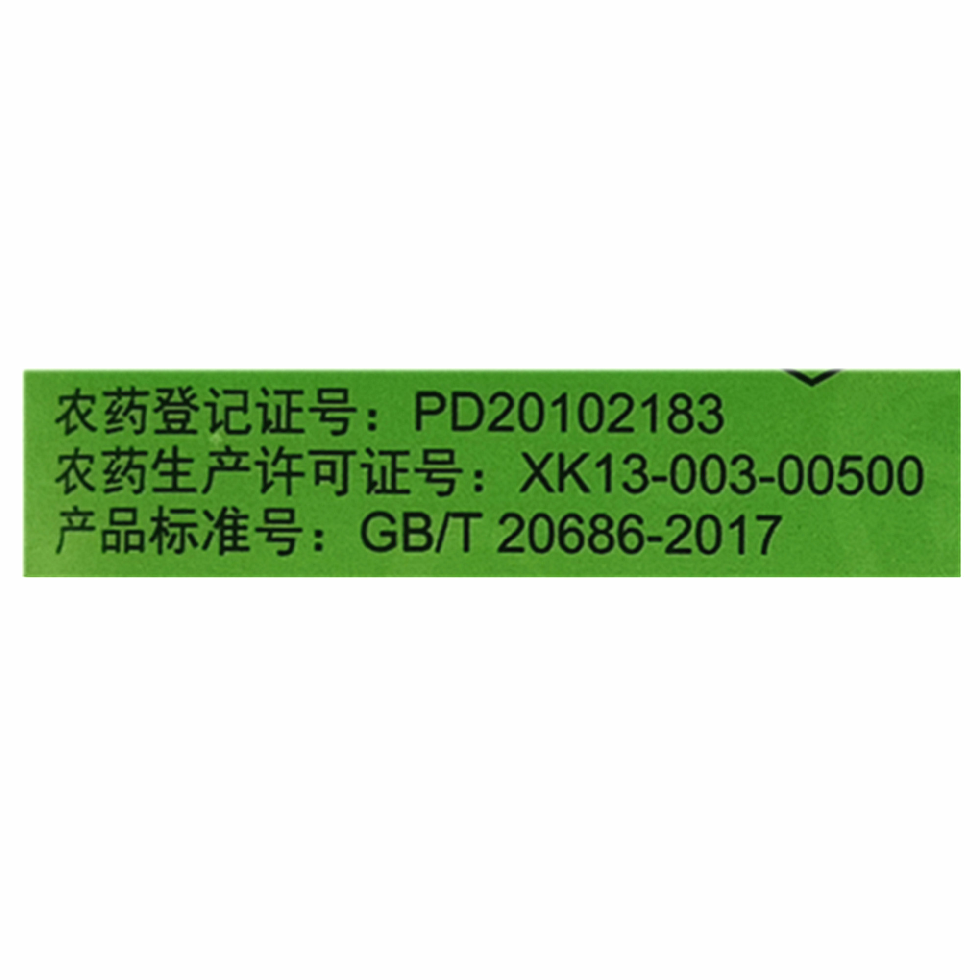 友达草甘膦 金泰禾草甘磷铵盐757 荒地果园杂草烂根747除草剂包邮 - 图1