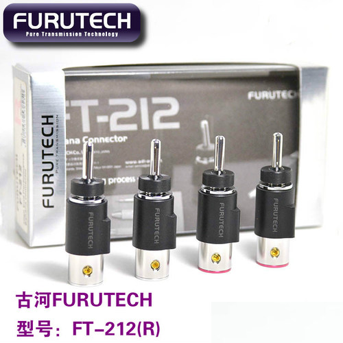 古河 FURUTECH FT-212 镀金镀铑 香蕉插 喇叭插头 发烧音箱插头 - 图0