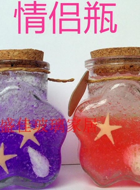 水精灵生物球海洋宝宝包邮星云瓶