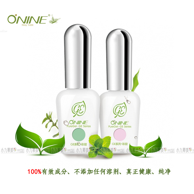 正品康淳GE膠 極易膠 可卸除植物甲油膠環保美甲光療膠包郵100