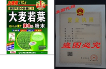 Barley Young Leaves AOJIRU 100% ) Powder ) 170g Japanese I