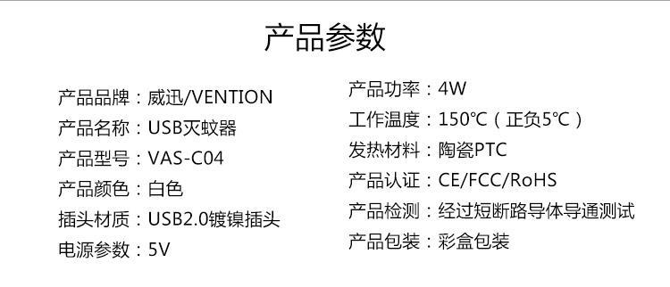 Anti-insectes USB - Ref 444116 Image 18