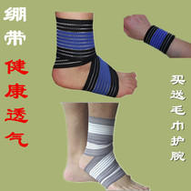 Self-adhesive ankle sprain protective male and female elastic bandage foot wrist protective ankle protective ankle basketball Sport elbow